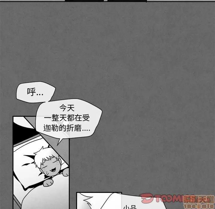 墓志铭 墓志铭 7 第54页