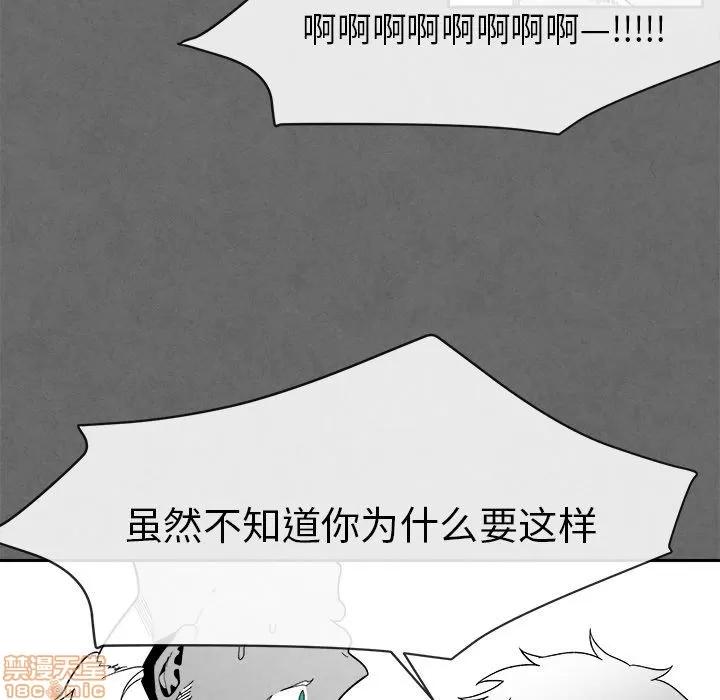 墓志铭 墓志铭 7 第56页