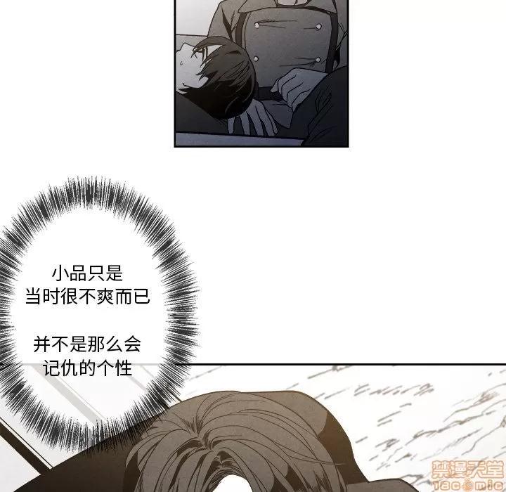 墓志铭 墓志铭 7 第59页