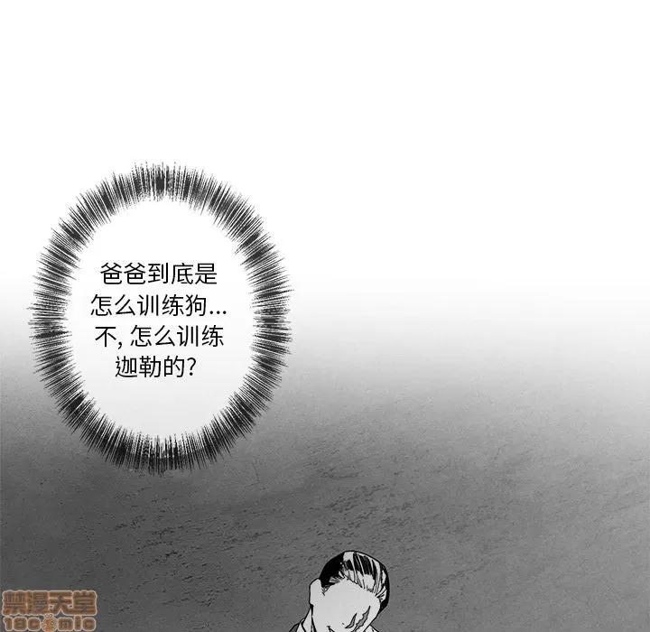 墓志铭 墓志铭 7 第61页