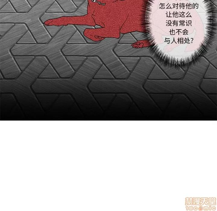 墓志铭 墓志铭 7 第63页