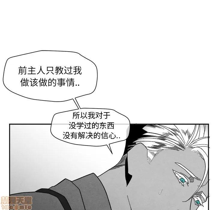 墓志铭 墓志铭 7 第64页