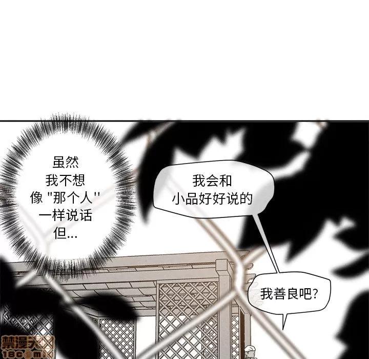 墓志铭 墓志铭 7 第68页