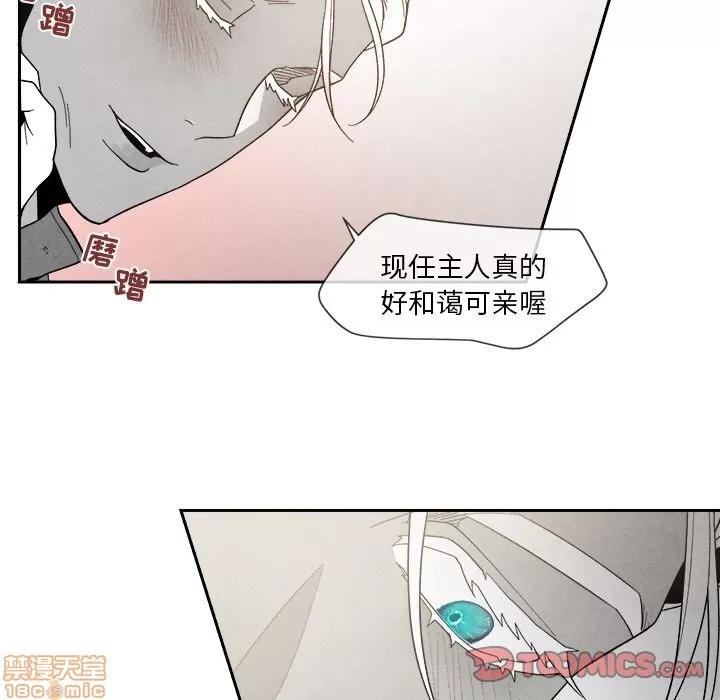 墓志铭 墓志铭 7 第70页
