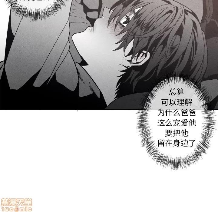 墓志铭 墓志铭 7 第72页