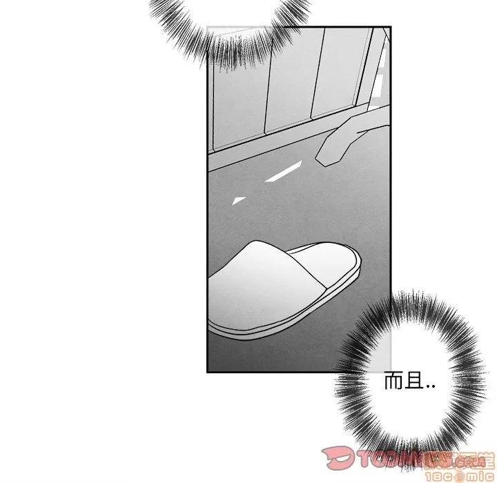 墓志铭 墓志铭 7 第74页