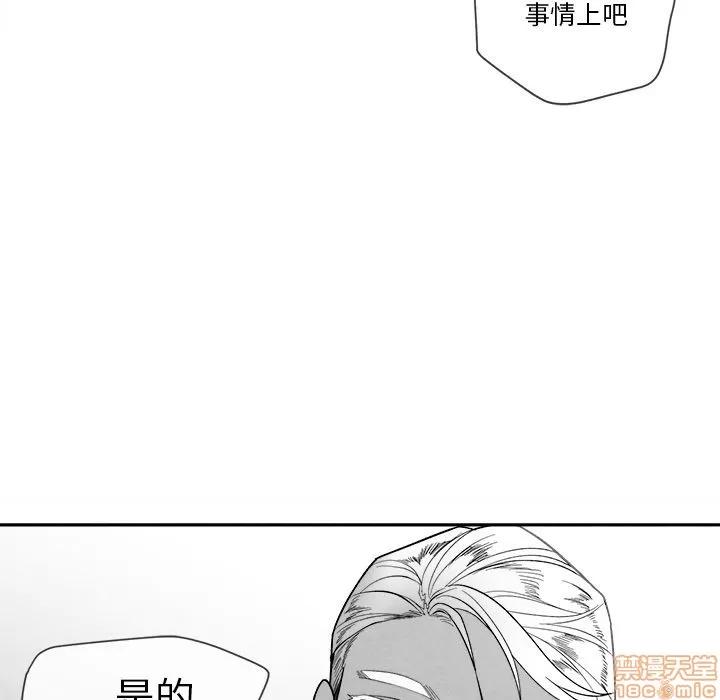 墓志铭 墓志铭 7 第80页