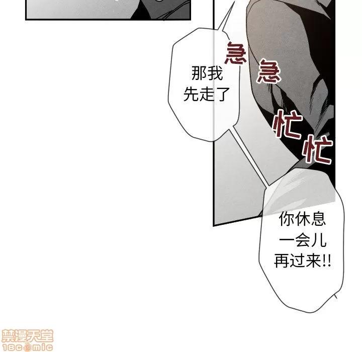 墓志铭 墓志铭 7 第83页
