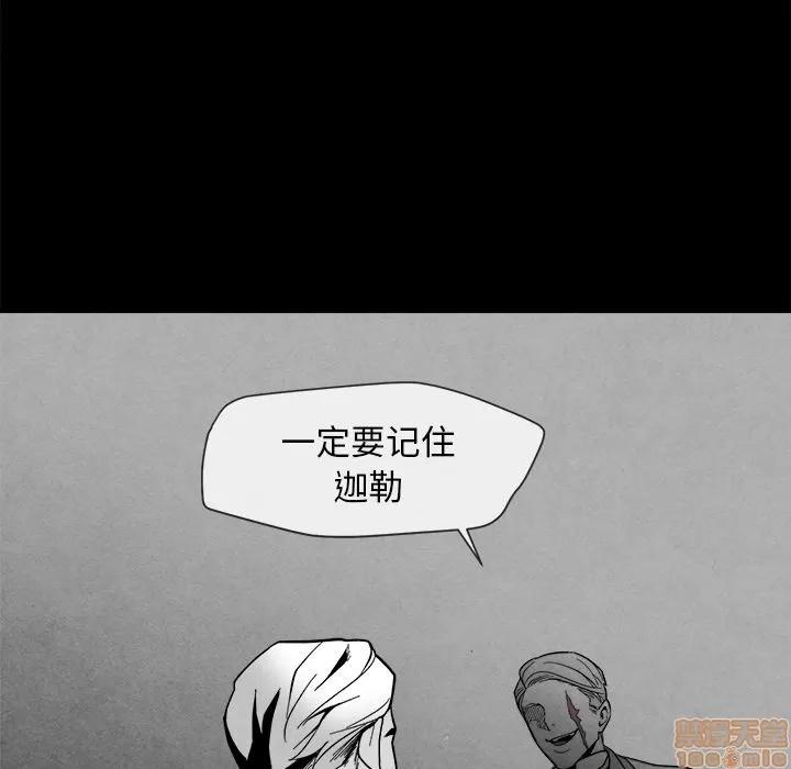 墓志铭 墓志铭 7 第93页