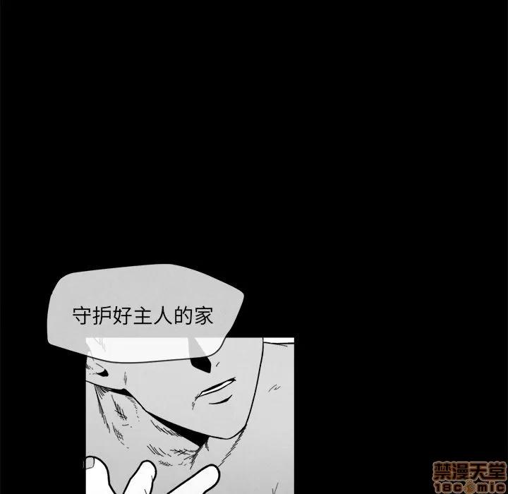 墓志铭 墓志铭 7 第95页
