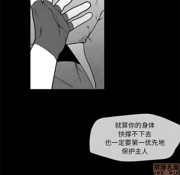 墓志铭 墓志铭 7 第96页