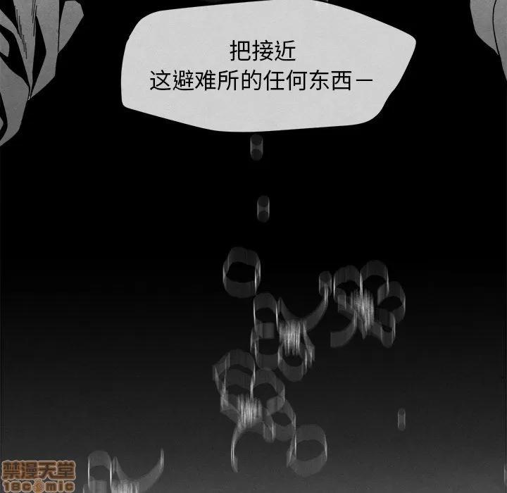 墓志铭 墓志铭 7 第100页
