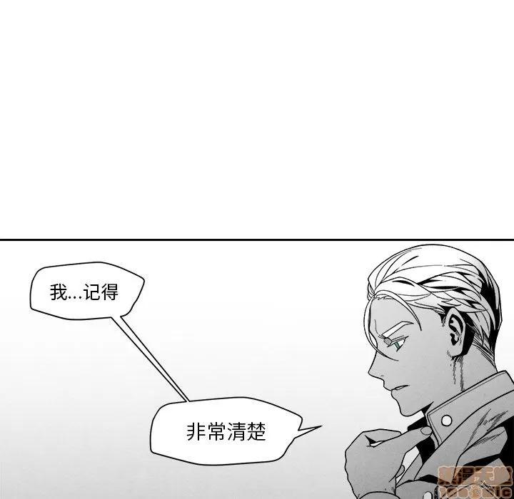 墓志铭 墓志铭 7 第104页