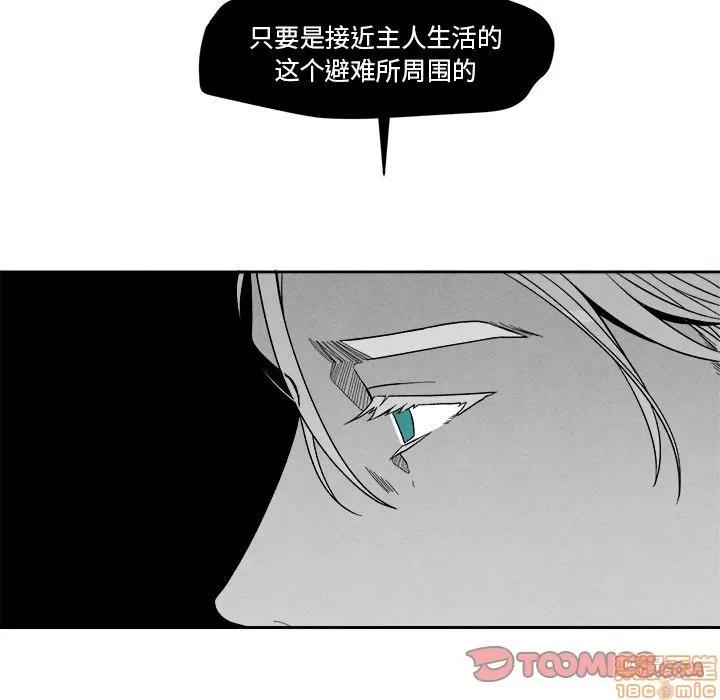 墓志铭 墓志铭 7 第106页