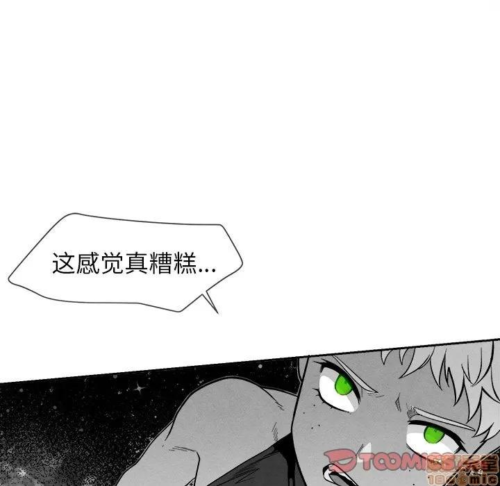 墓志铭 墓志铭 7 第110页