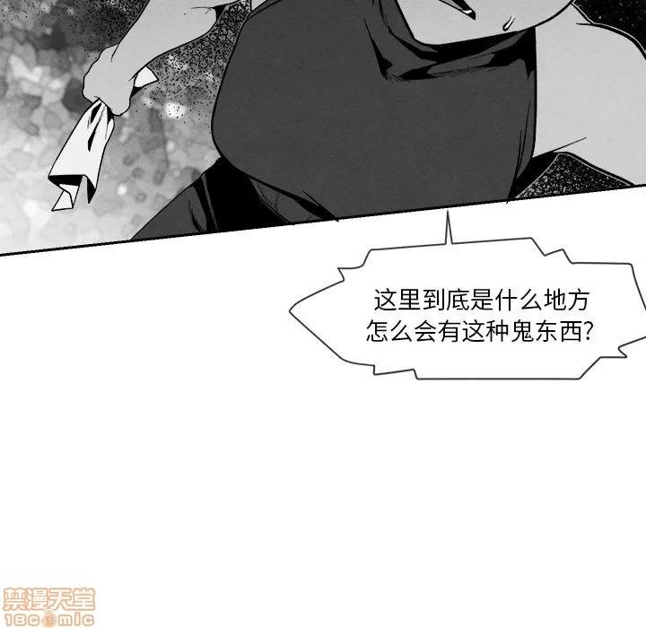 墓志铭 墓志铭 7 第111页