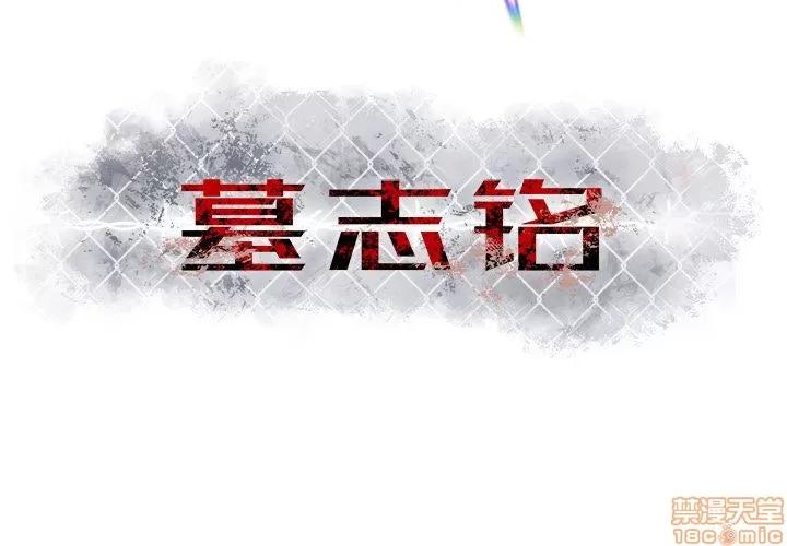 墓志铭 墓志铭 8 第3页