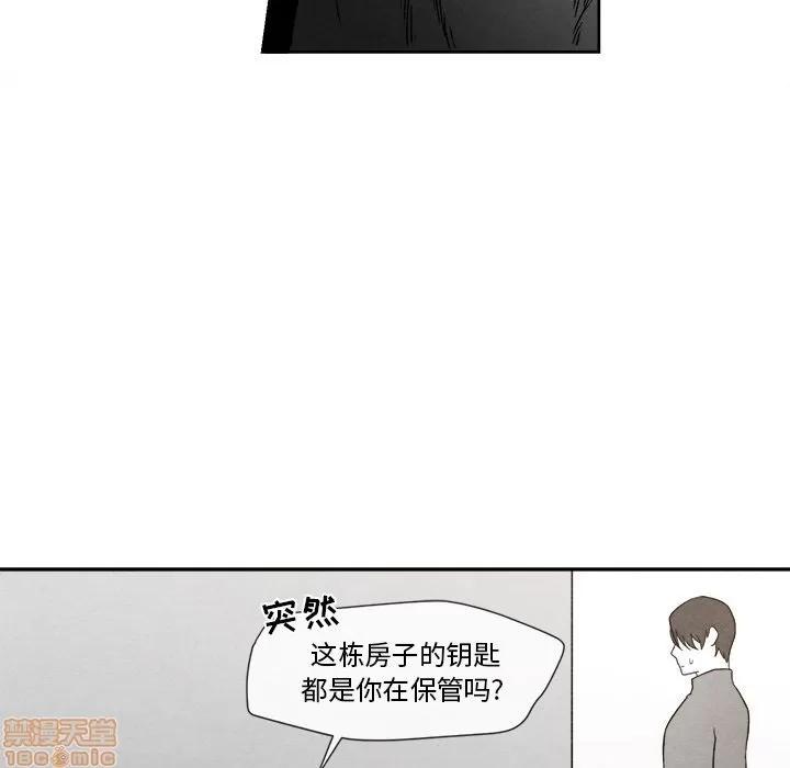 墓志铭 墓志铭 8 第13页