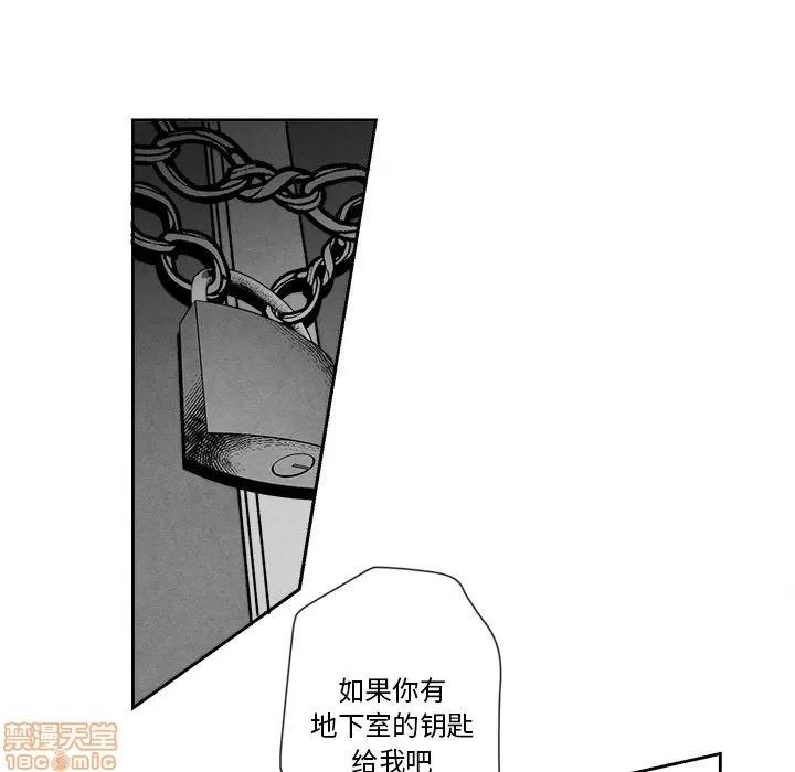墓志铭 墓志铭 8 第15页