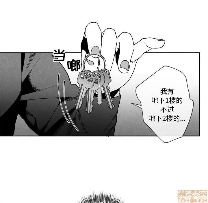 墓志铭 墓志铭 8 第19页