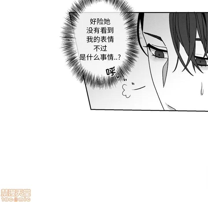 墓志铭 墓志铭 8 第20页