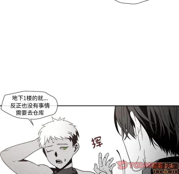 墓志铭 墓志铭 8 第22页