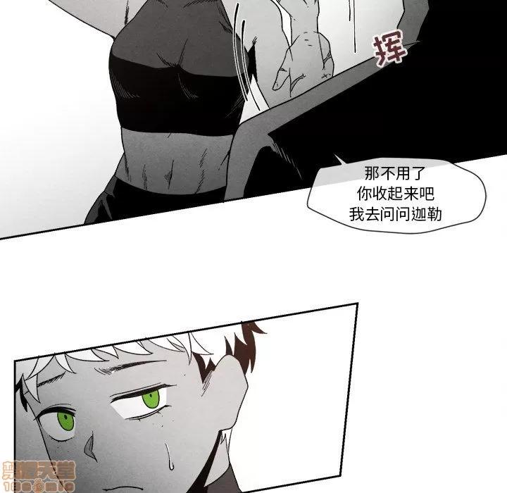 墓志铭 墓志铭 8 第23页