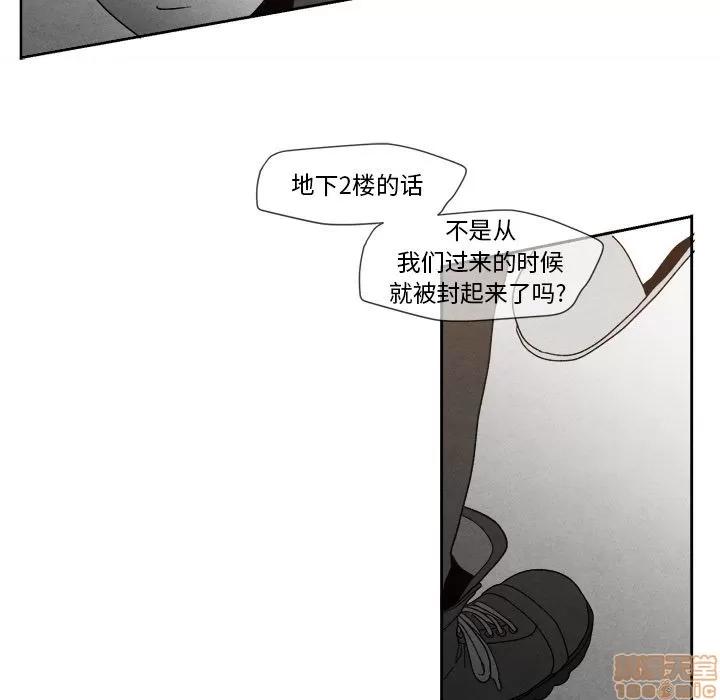 墓志铭 墓志铭 8 第24页