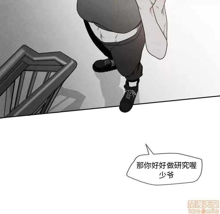 墓志铭 墓志铭 8 第40页