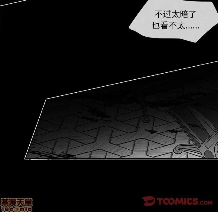 墓志铭 墓志铭 8 第46页