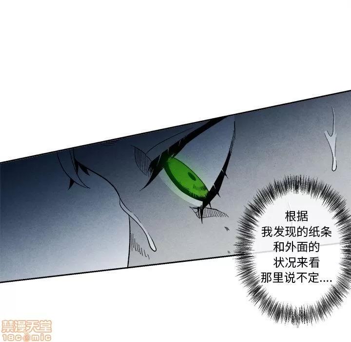 墓志铭 墓志铭 8 第52页
