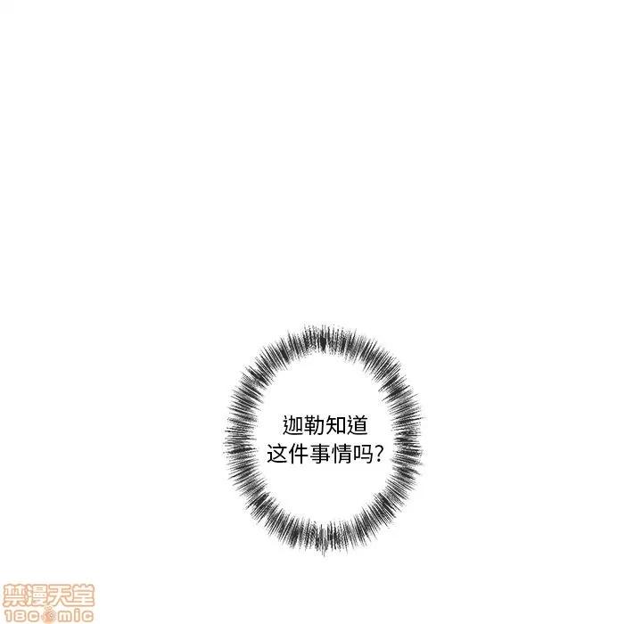 墓志铭 墓志铭 8 第53页