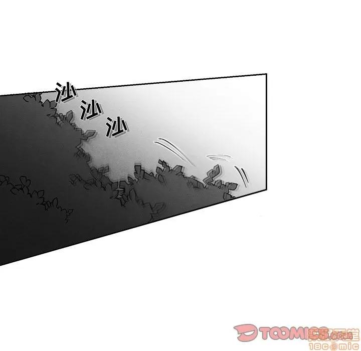 墓志铭 墓志铭 8 第58页
