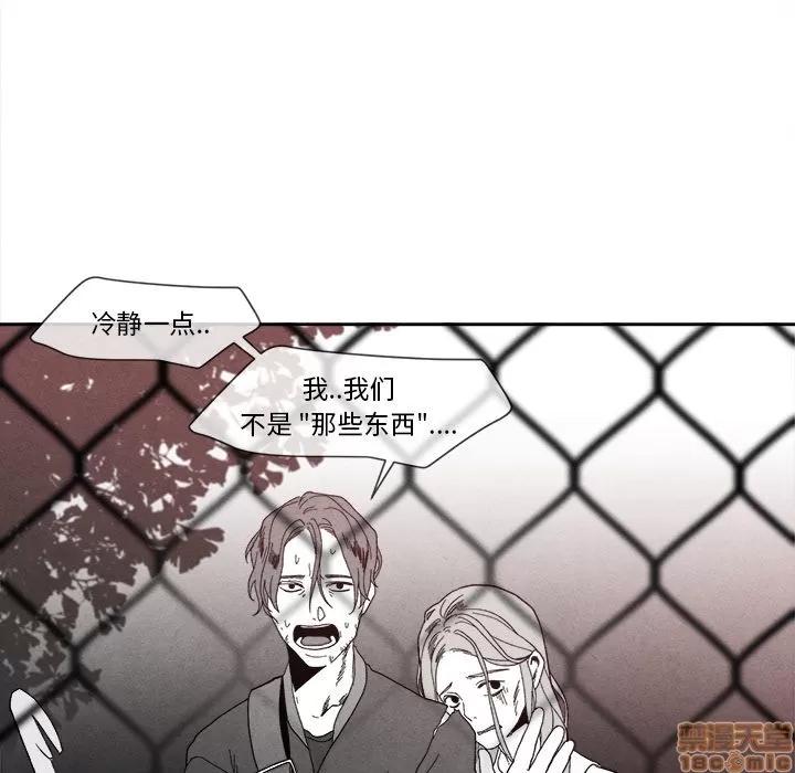 墓志铭 墓志铭 8 第69页