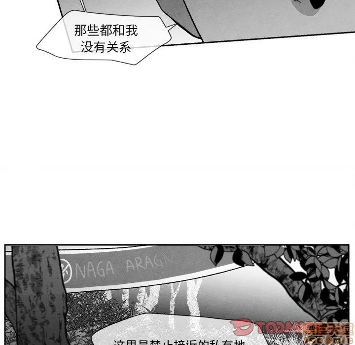 墓志铭 墓志铭 8 第74页