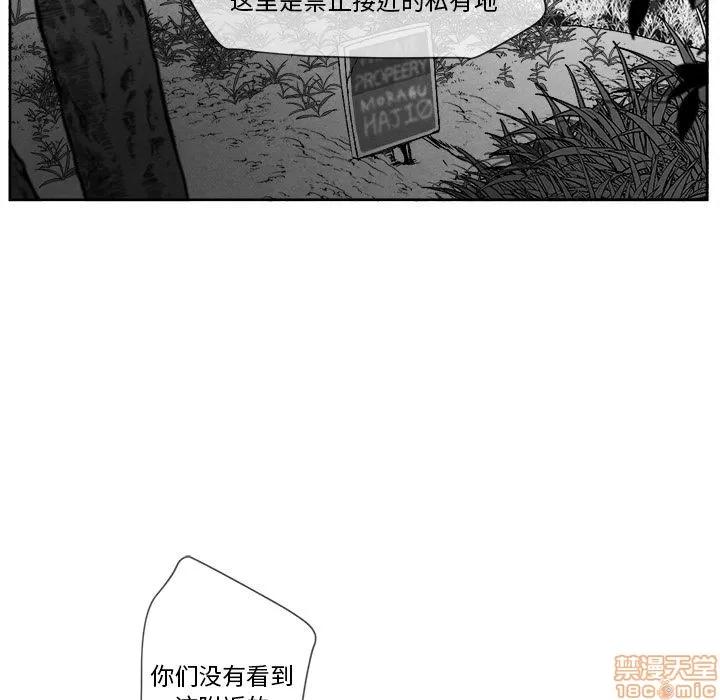 墓志铭 墓志铭 8 第75页