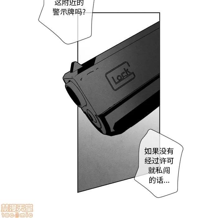 墓志铭 墓志铭 8 第76页