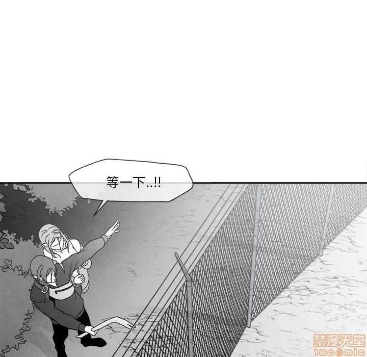 墓志铭 墓志铭 8 第77页