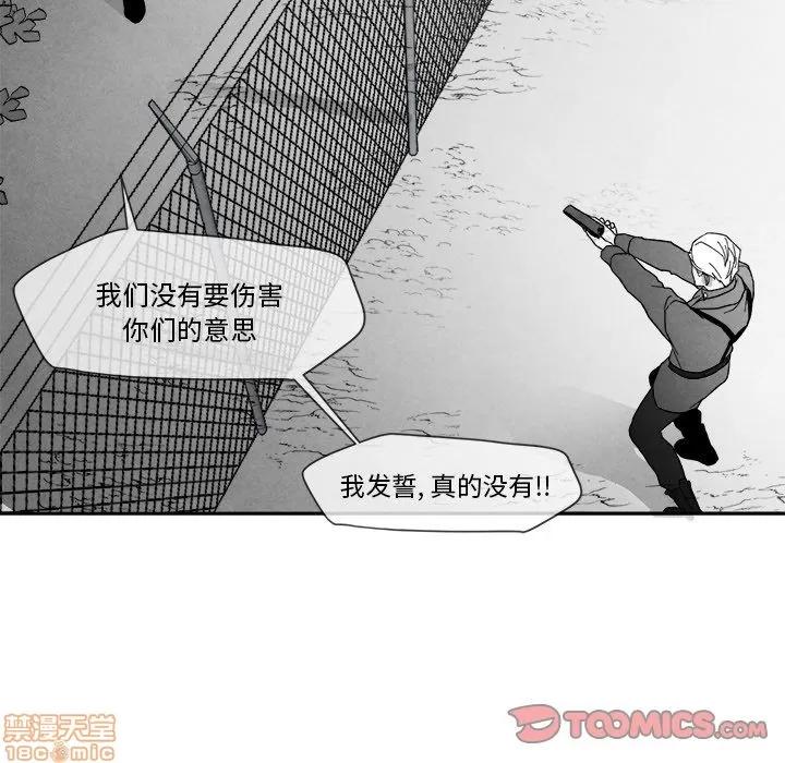 墓志铭 墓志铭 8 第78页