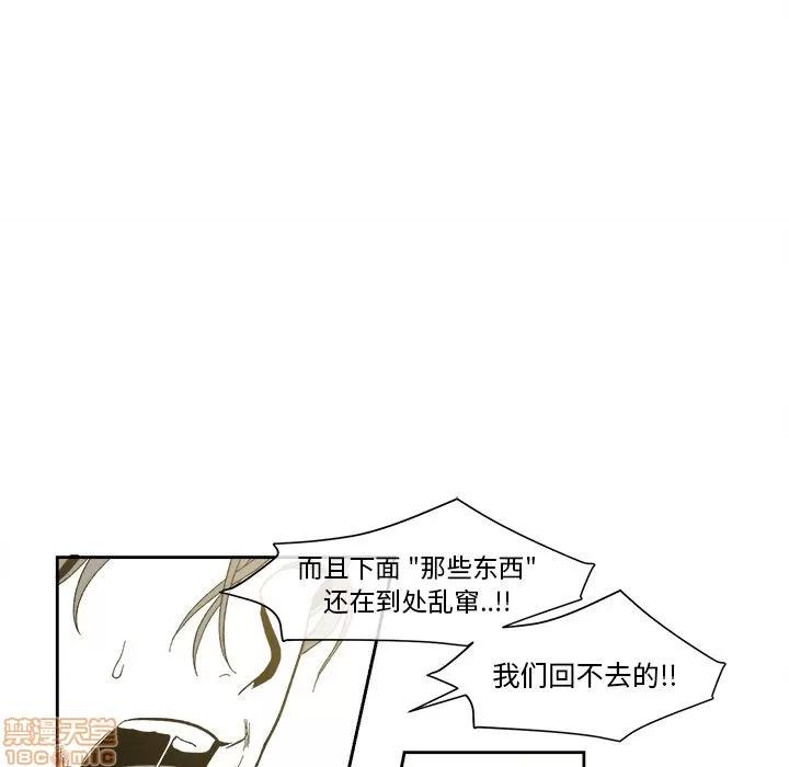 墓志铭 墓志铭 8 第79页