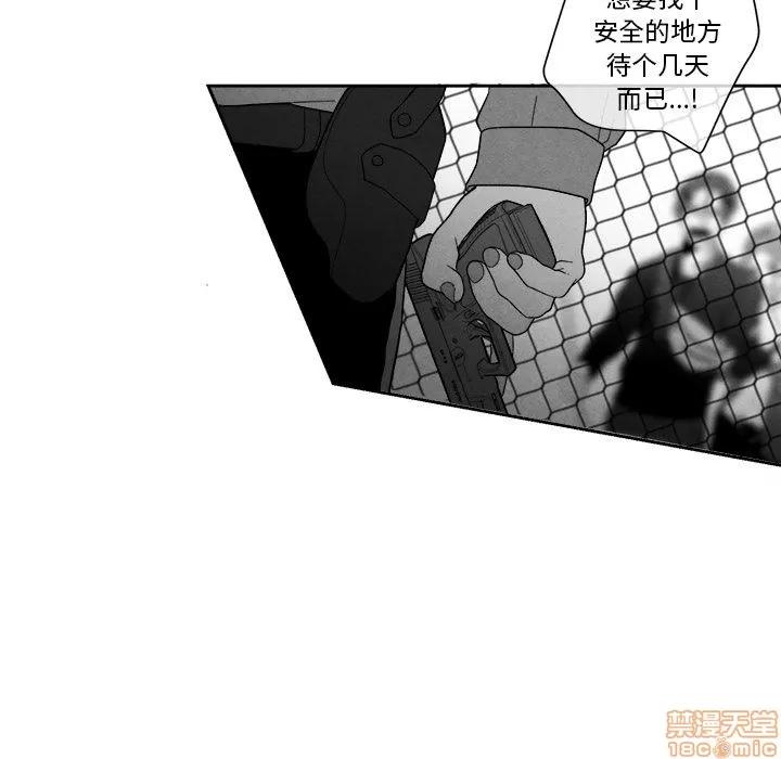 墓志铭 墓志铭 8 第81页