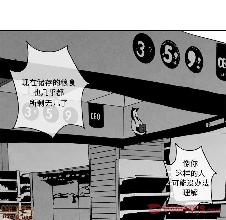 墓志铭 墓志铭 8 第82页