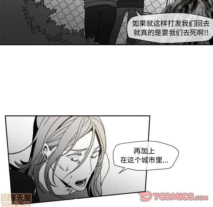 墓志铭 墓志铭 8 第86页