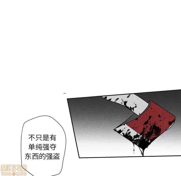 墓志铭 墓志铭 8 第87页