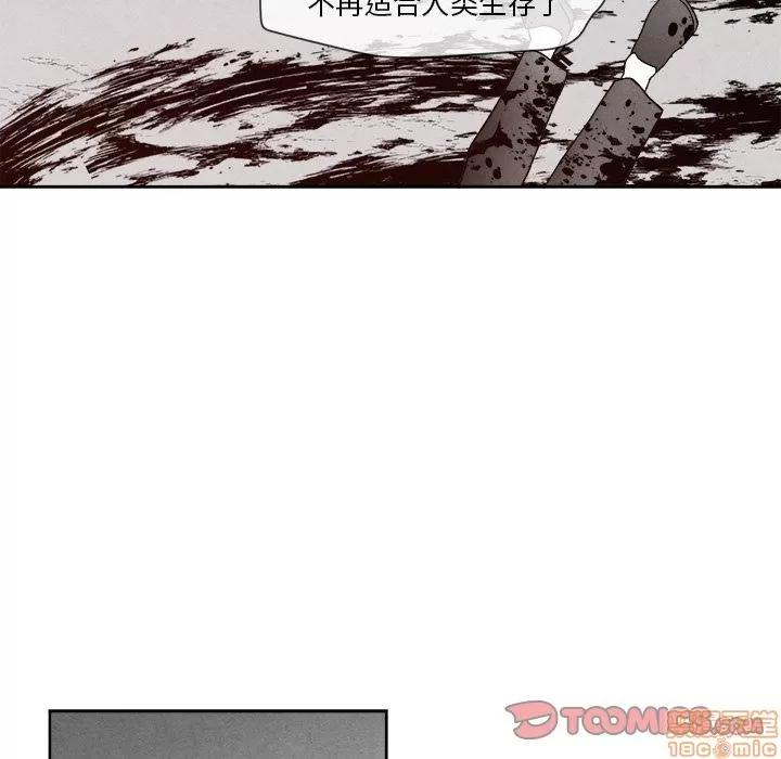 墓志铭 墓志铭 8 第90页