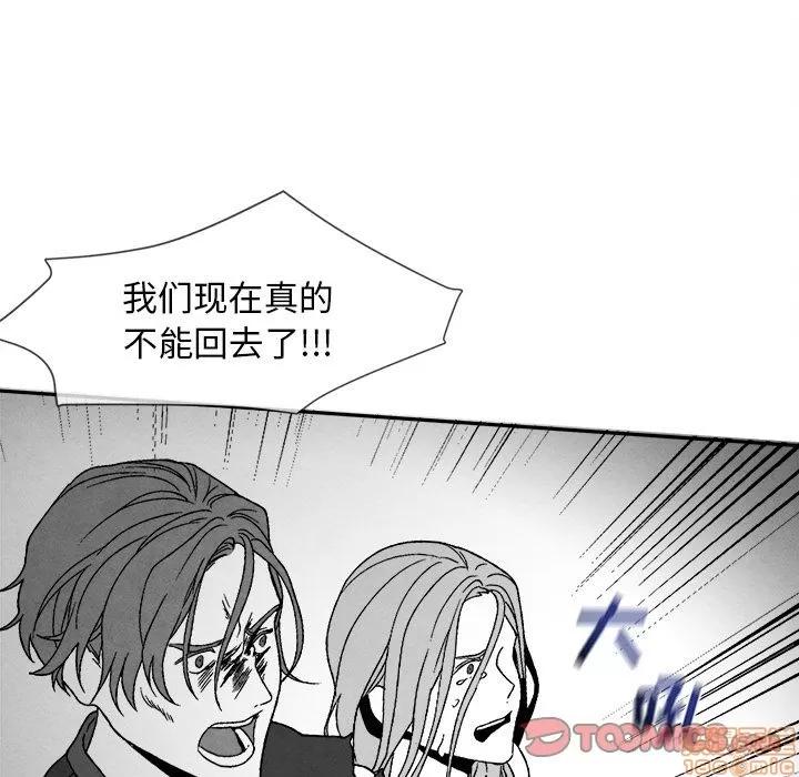 墓志铭 墓志铭 8 第94页