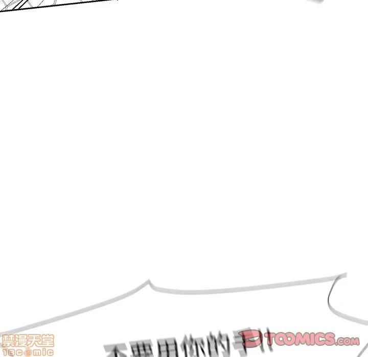 墓志铭 墓志铭 8 第98页