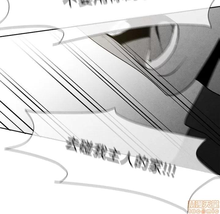 墓志铭 墓志铭 8 第99页