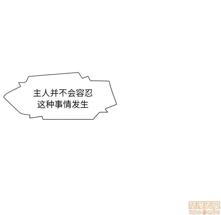 墓志铭 墓志铭 8 第103页