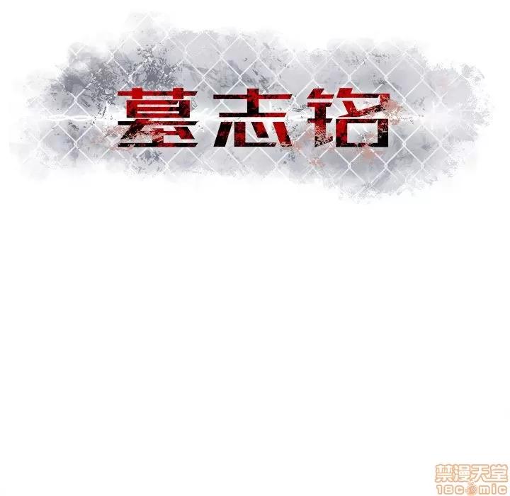 墓志铭 墓志铭 8 第113页